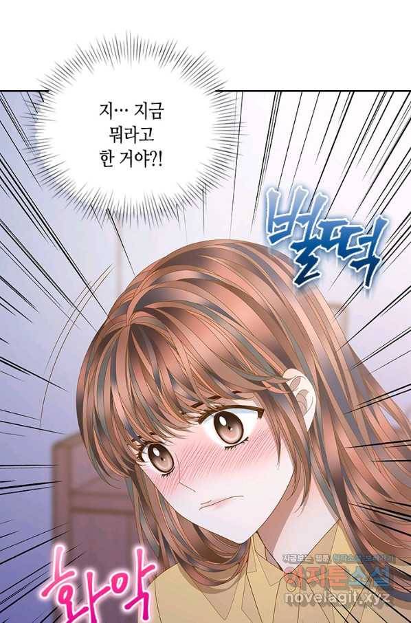 나의 나쁜 연하남 108화 15