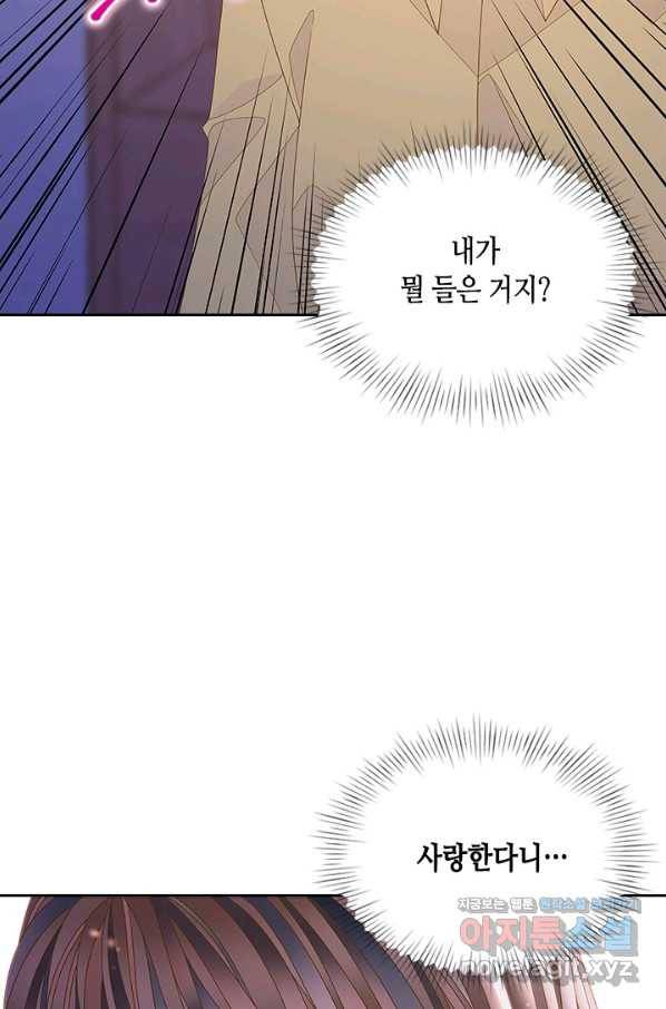 나의 나쁜 연하남 108화 16