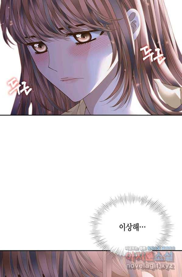 나의 나쁜 연하남 108화 17