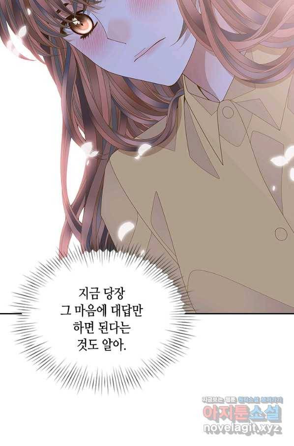 나의 나쁜 연하남 108화 21