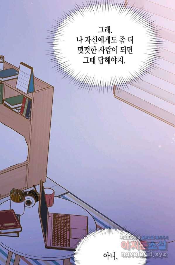 나의 나쁜 연하남 108화 24