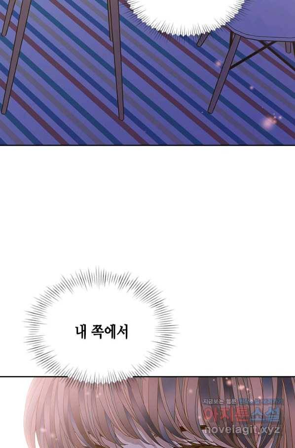 나의 나쁜 연하남 108화 25