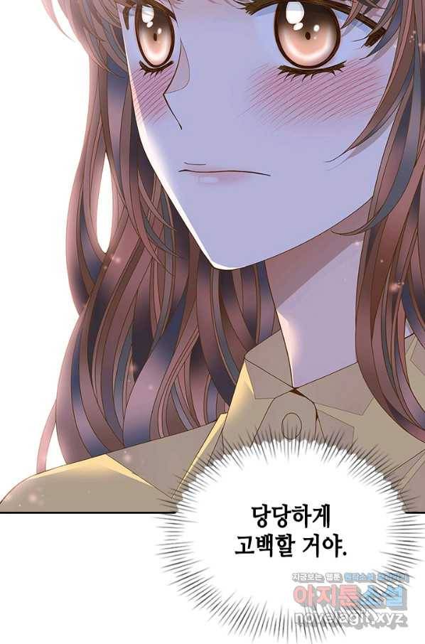 나의 나쁜 연하남 108화 26
