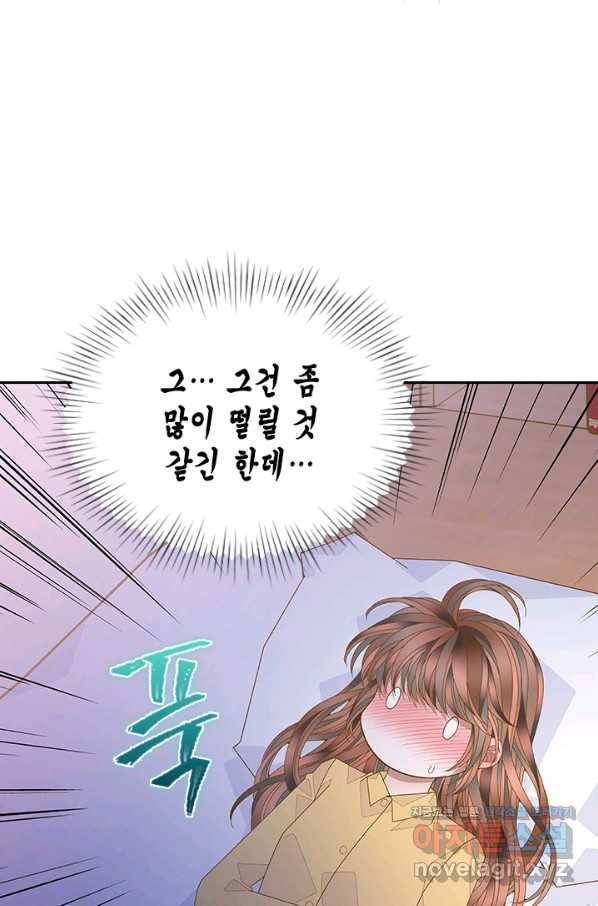 나의 나쁜 연하남 108화 27