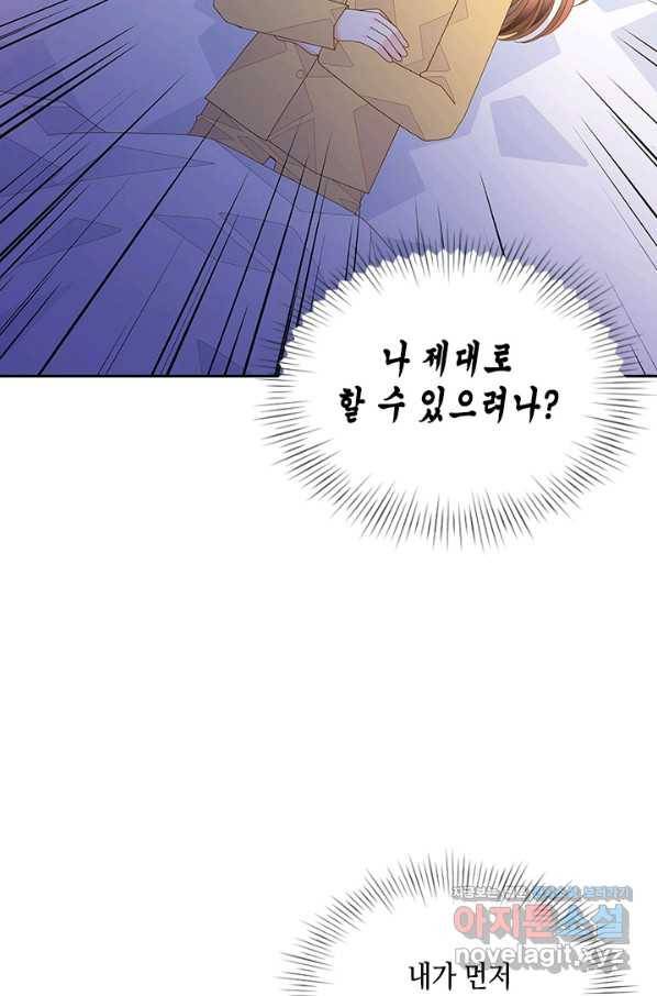 나의 나쁜 연하남 108화 28