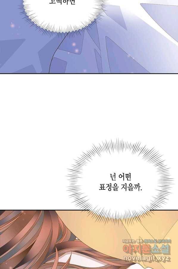 나의 나쁜 연하남 108화 30
