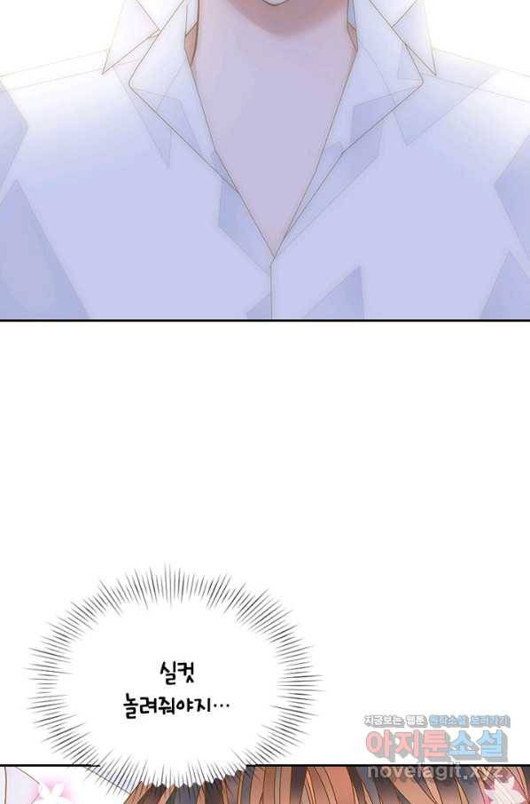 나의 나쁜 연하남 108화 33