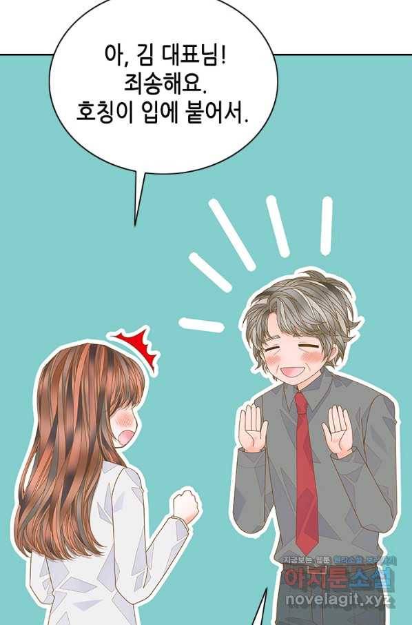 나의 나쁜 연하남 108화 41