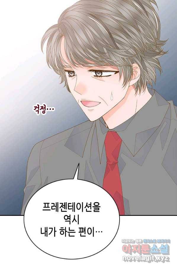 나의 나쁜 연하남 108화 43