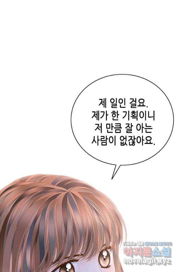 나의 나쁜 연하남 108화 45