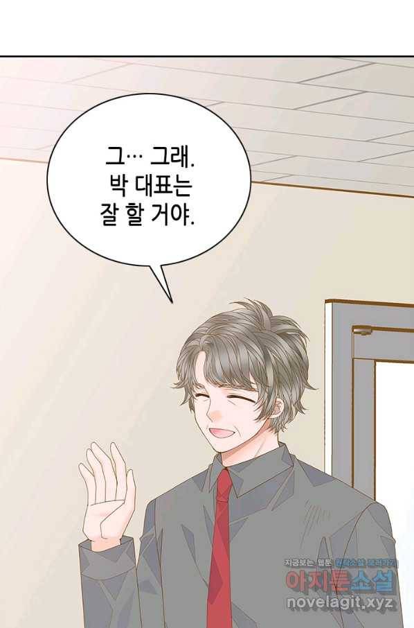나의 나쁜 연하남 108화 47