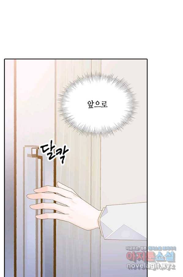 나의 나쁜 연하남 108화 50