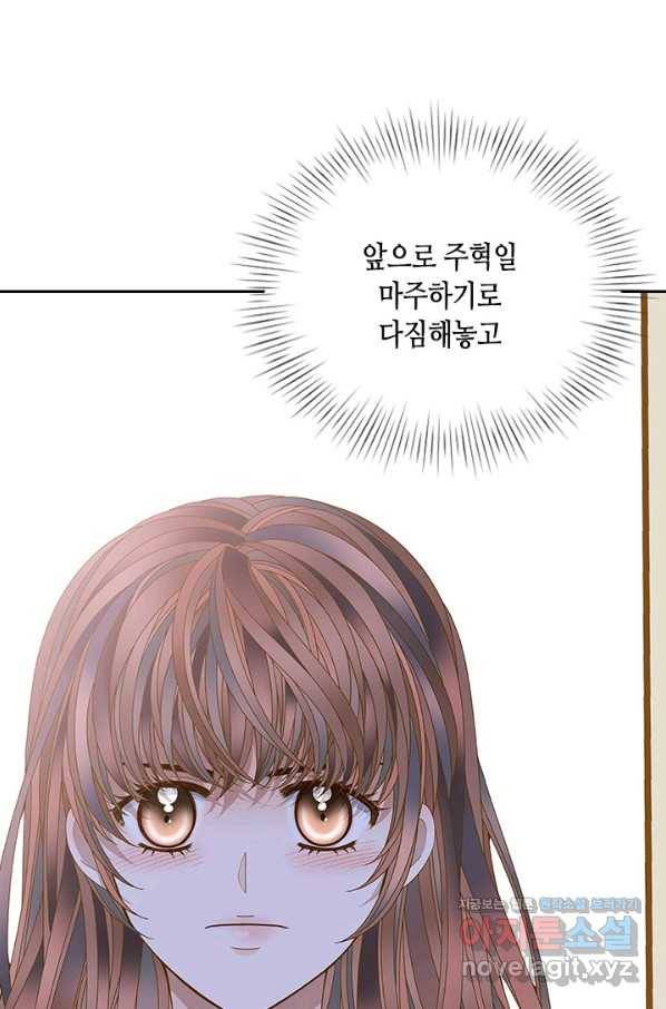 나의 나쁜 연하남 108화 61