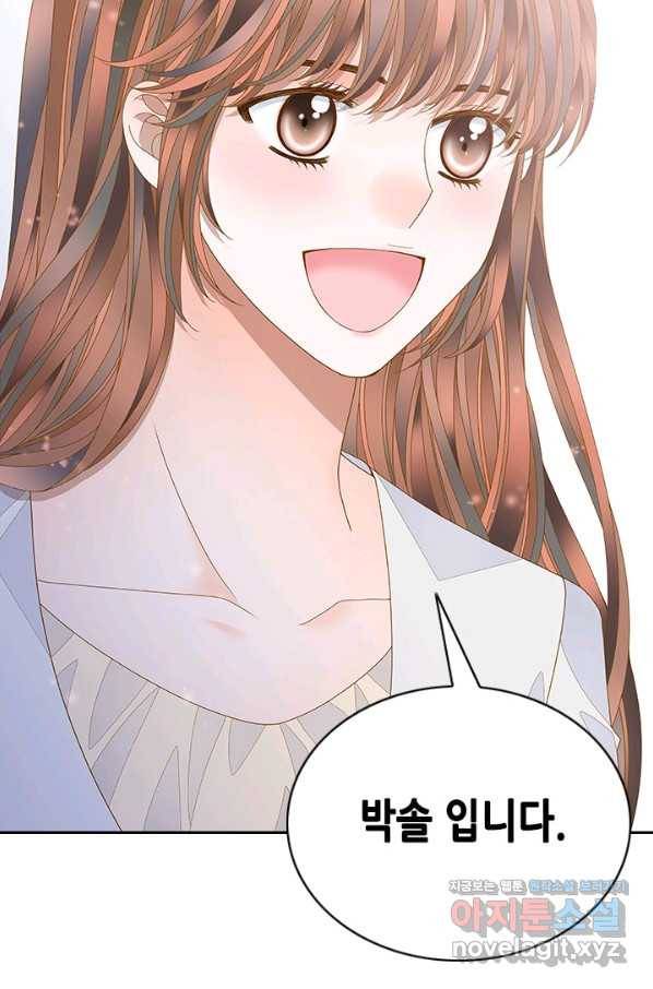 나의 나쁜 연하남 108화 69