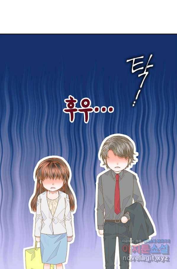 나의 나쁜 연하남 108화 72