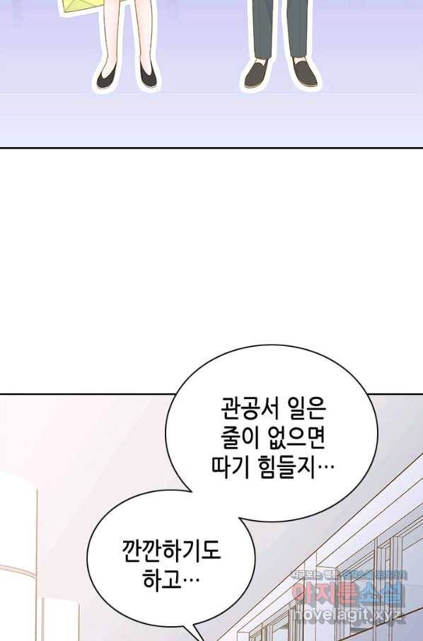 나의 나쁜 연하남 108화 73