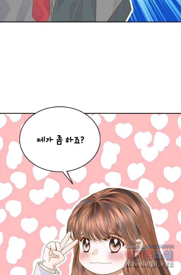 나의 나쁜 연하남 108화 76
