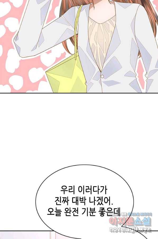 나의 나쁜 연하남 108화 77