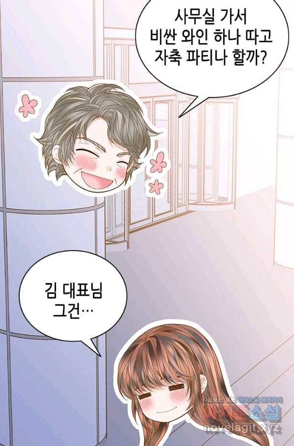 나의 나쁜 연하남 108화 78