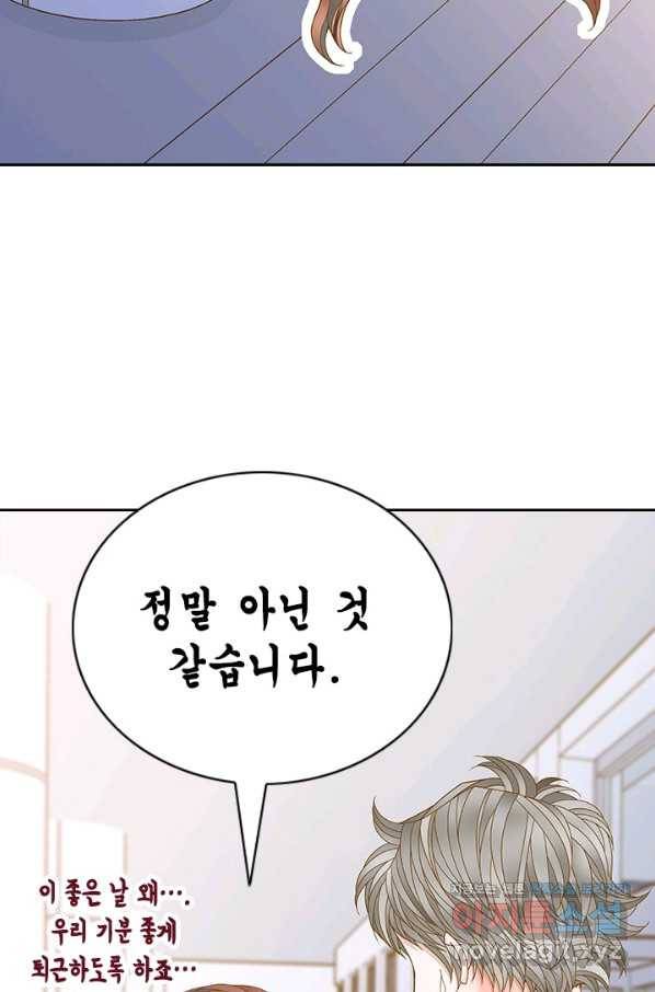 나의 나쁜 연하남 108화 79