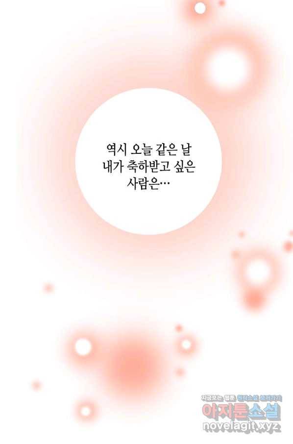 나의 나쁜 연하남 108화 81