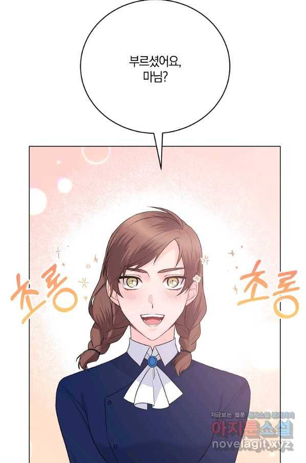 악녀지만 여주인공이 되겠습니다 88화 5
