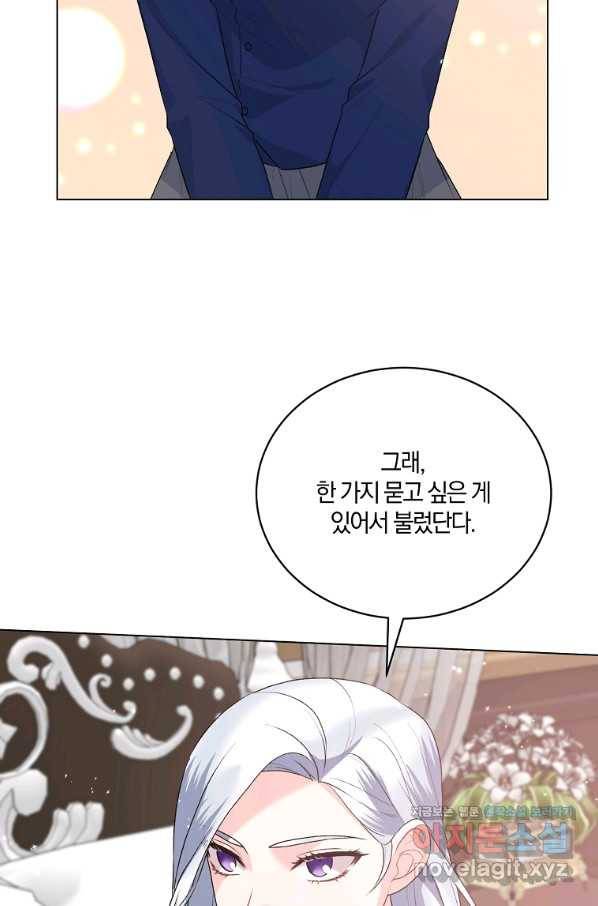 악녀지만 여주인공이 되겠습니다 88화 6