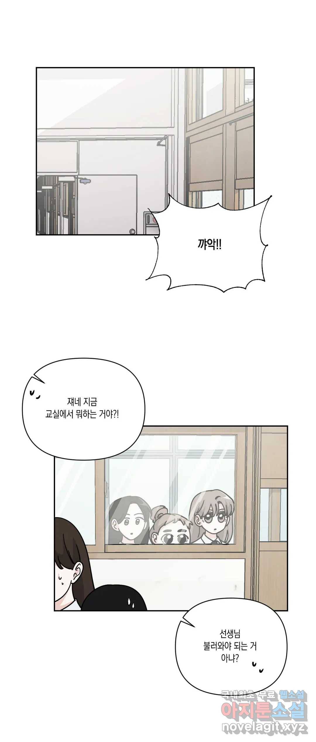나의 여름에게 32화 17