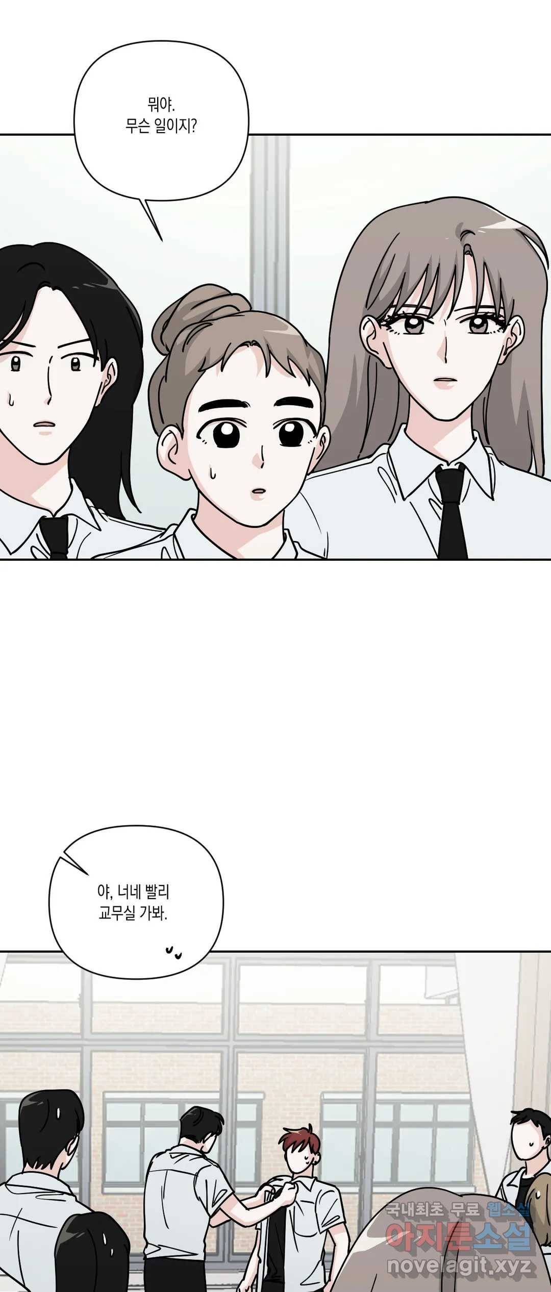나의 여름에게 32화 18