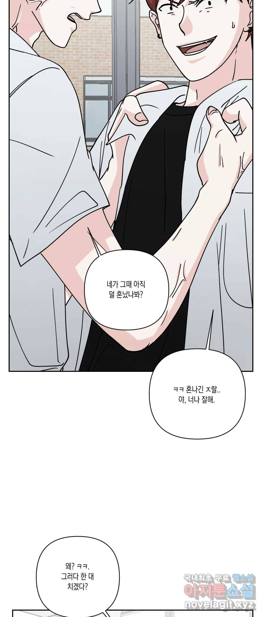 나의 여름에게 32화 20