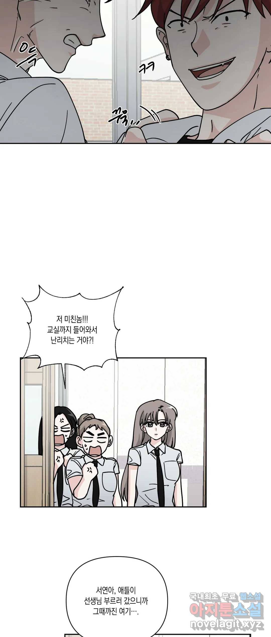 나의 여름에게 32화 22
