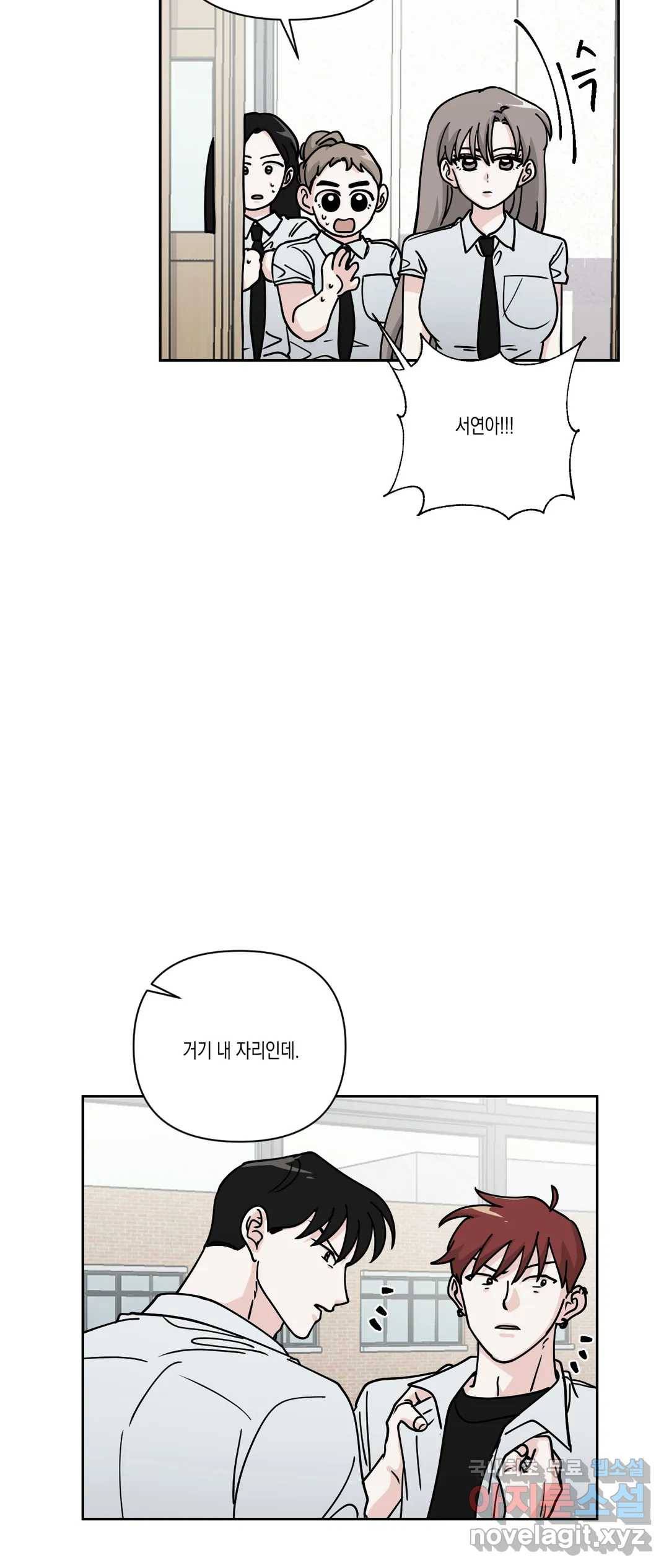 나의 여름에게 32화 23