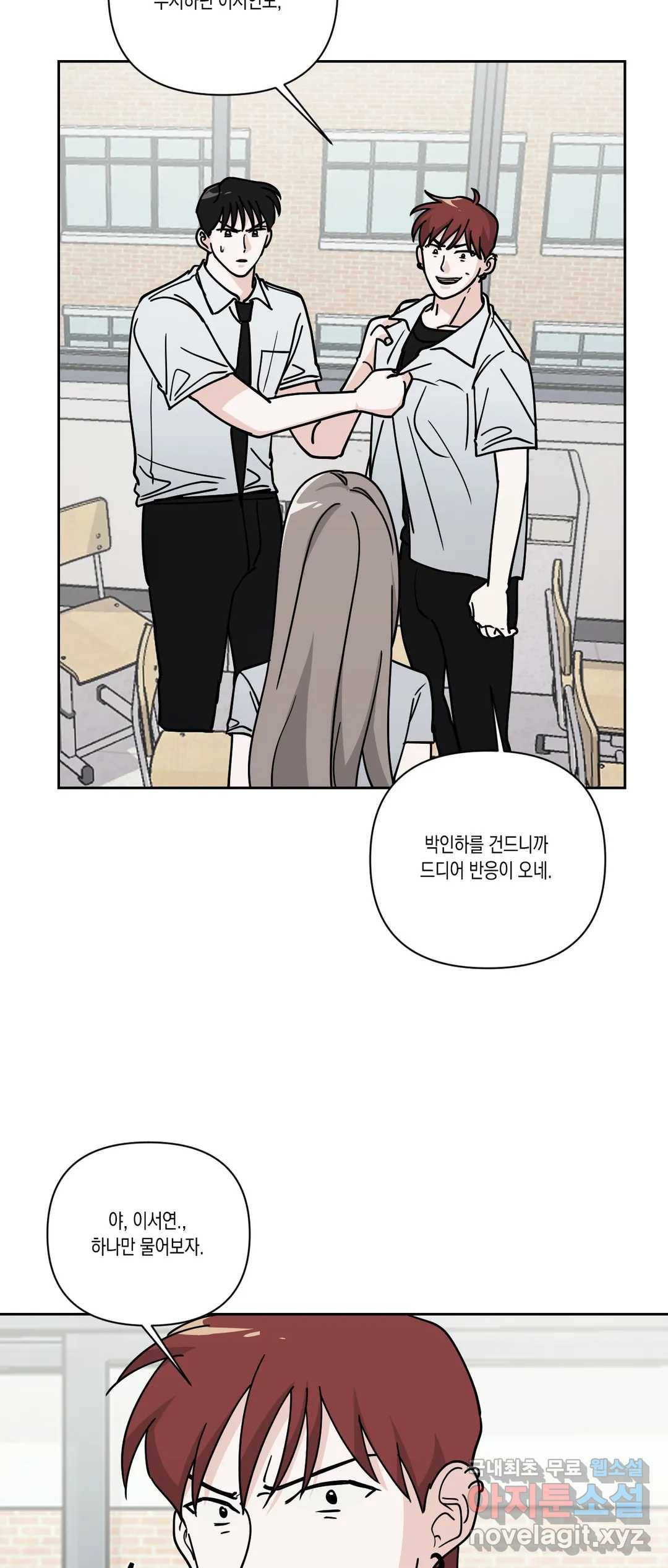 나의 여름에게 32화 26