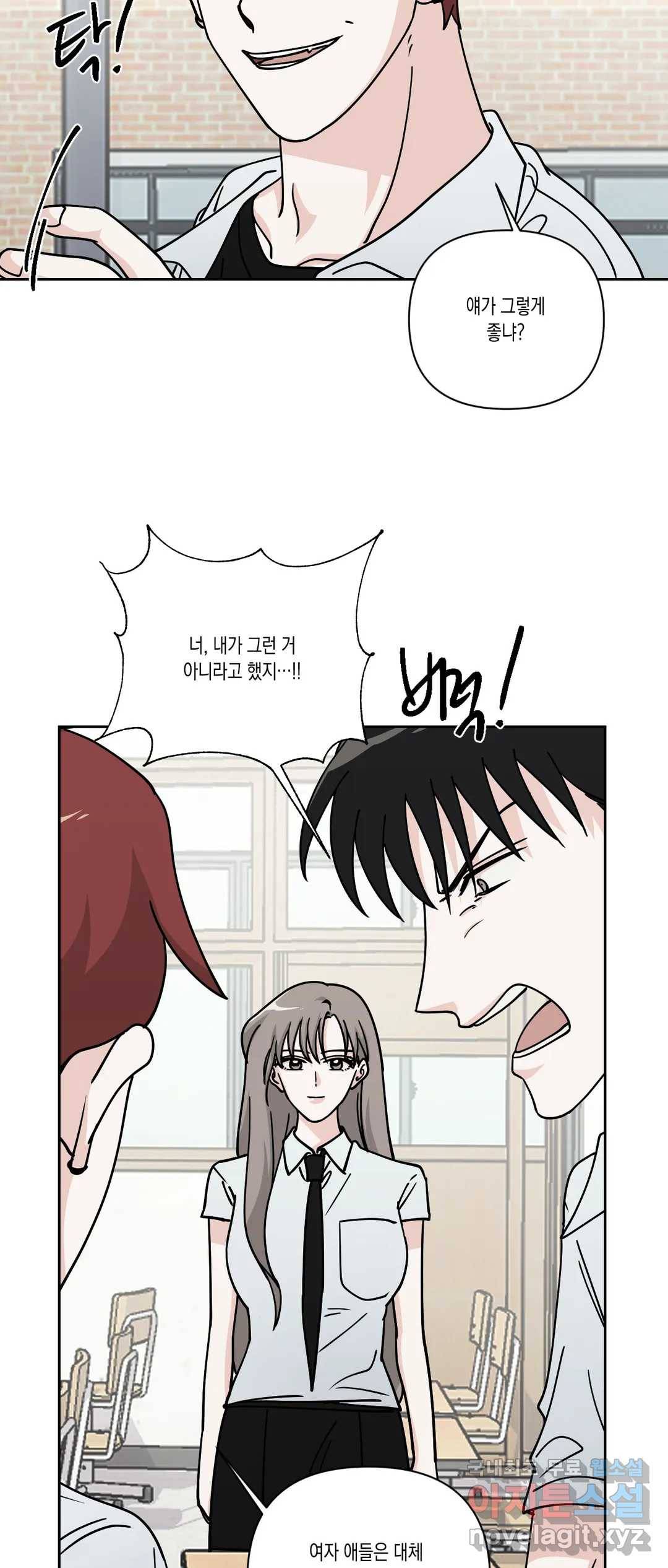 나의 여름에게 32화 27