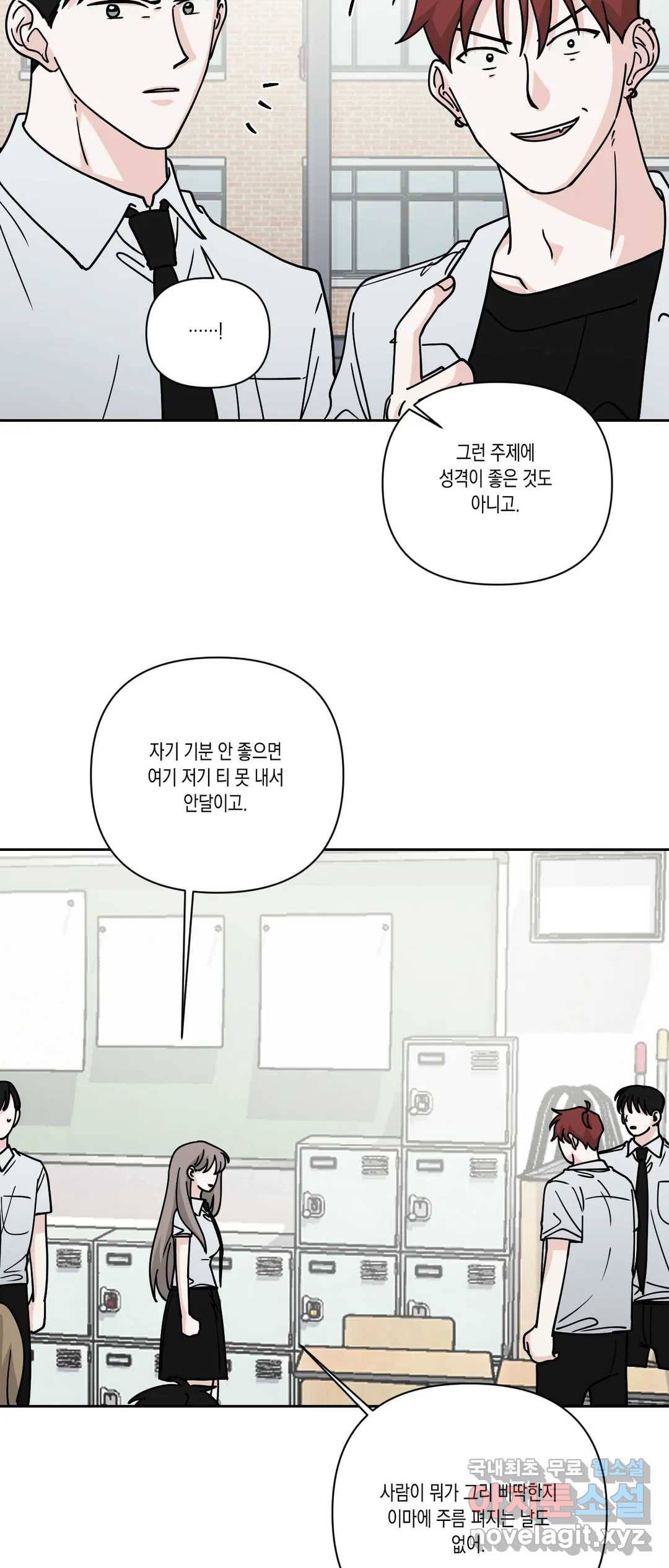 나의 여름에게 32화 30