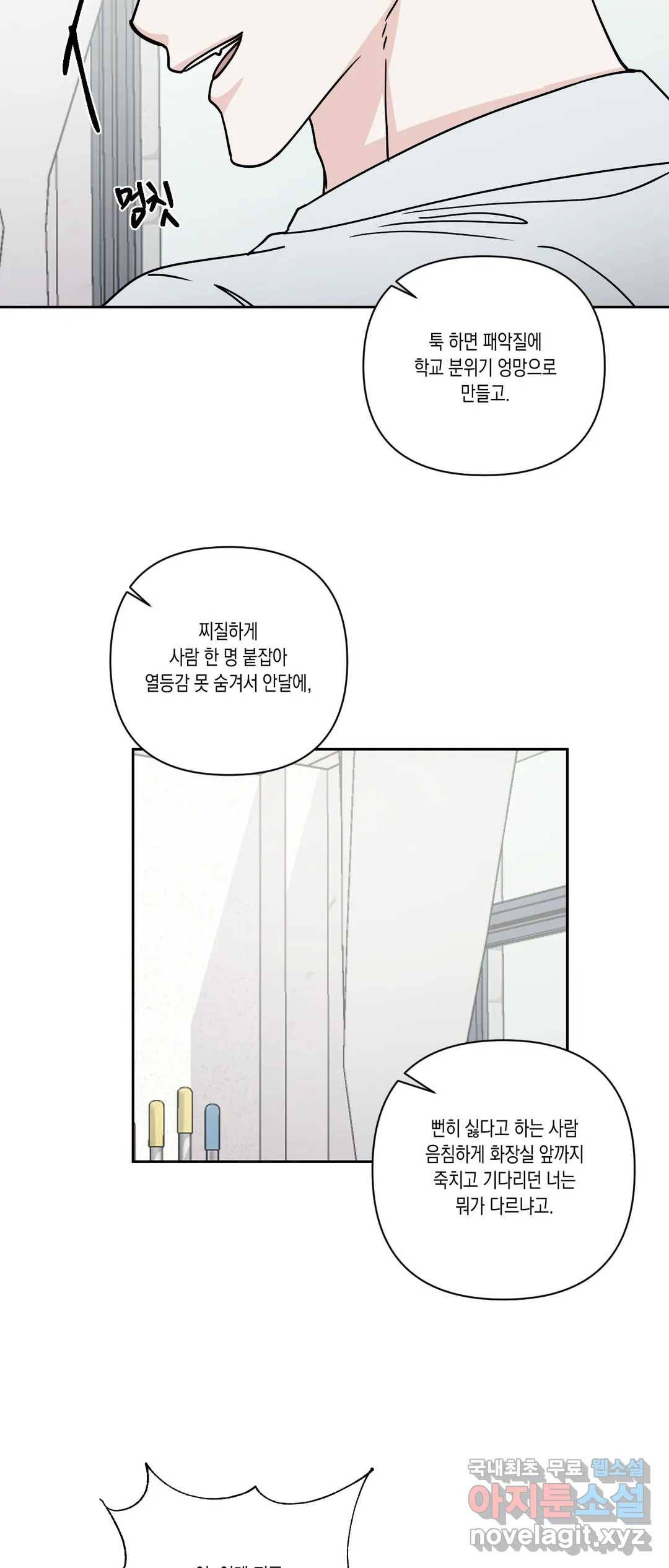 나의 여름에게 32화 34