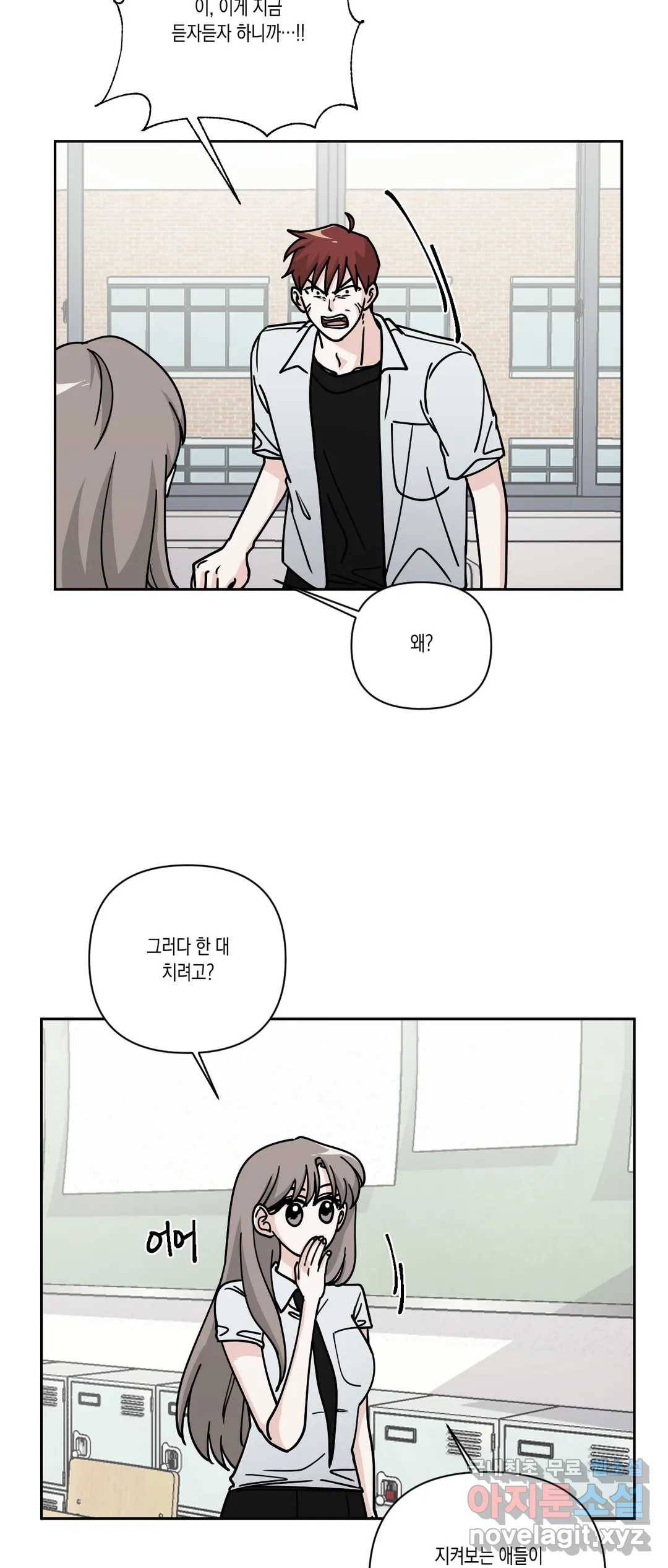 나의 여름에게 32화 35