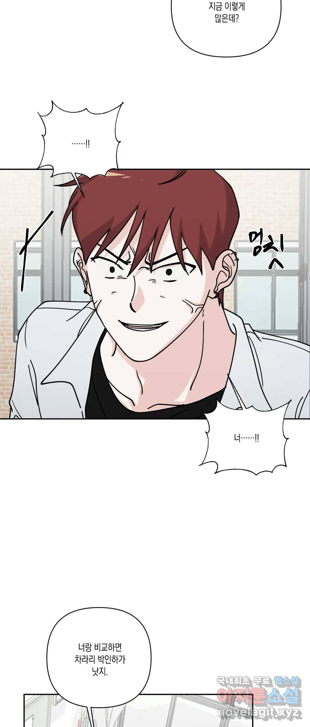 나의 여름에게 32화 36