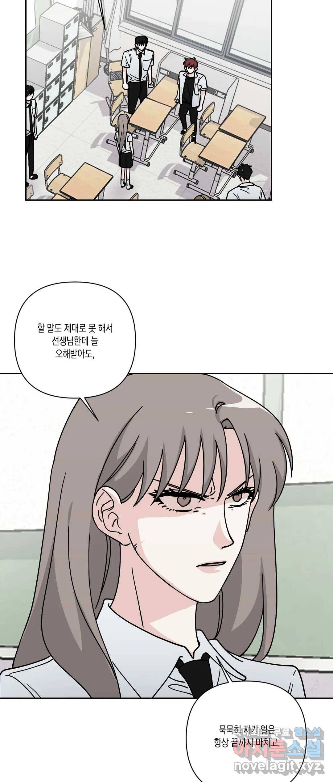 나의 여름에게 32화 37