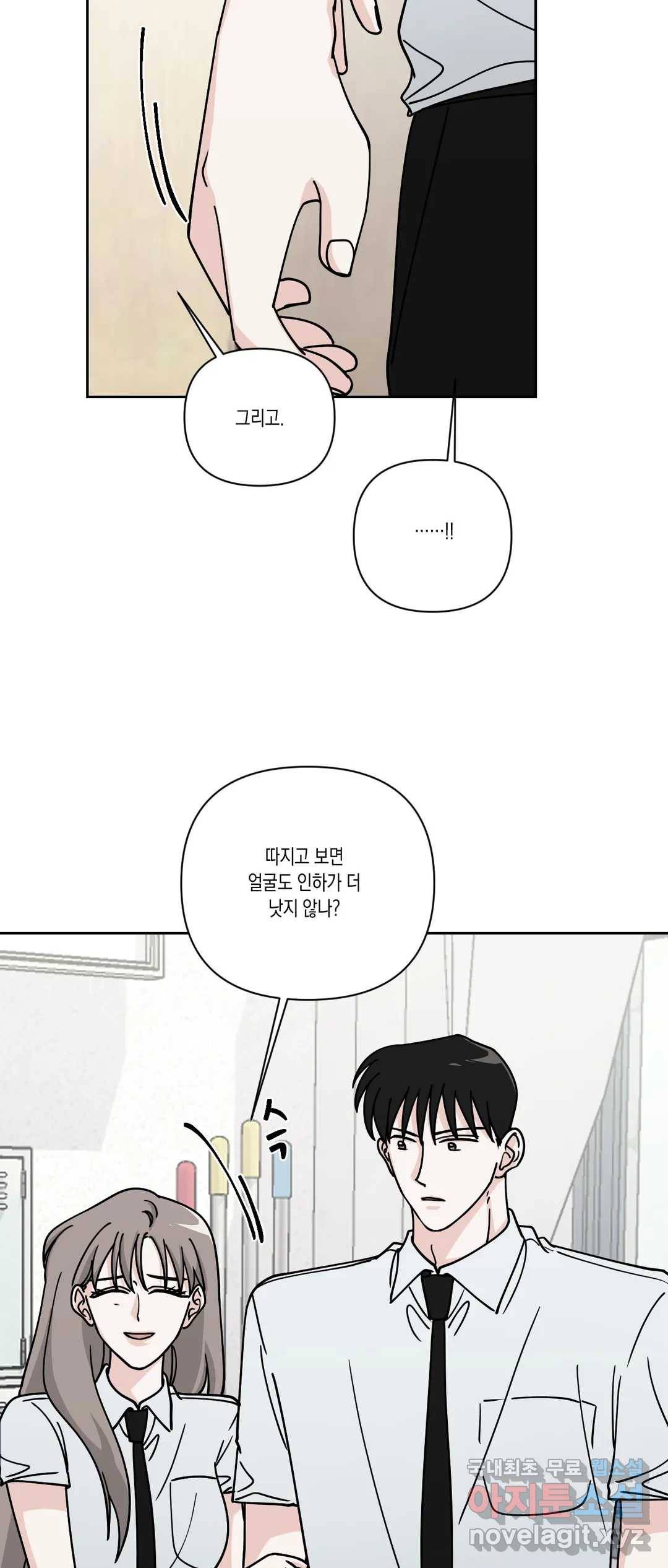 나의 여름에게 32화 39