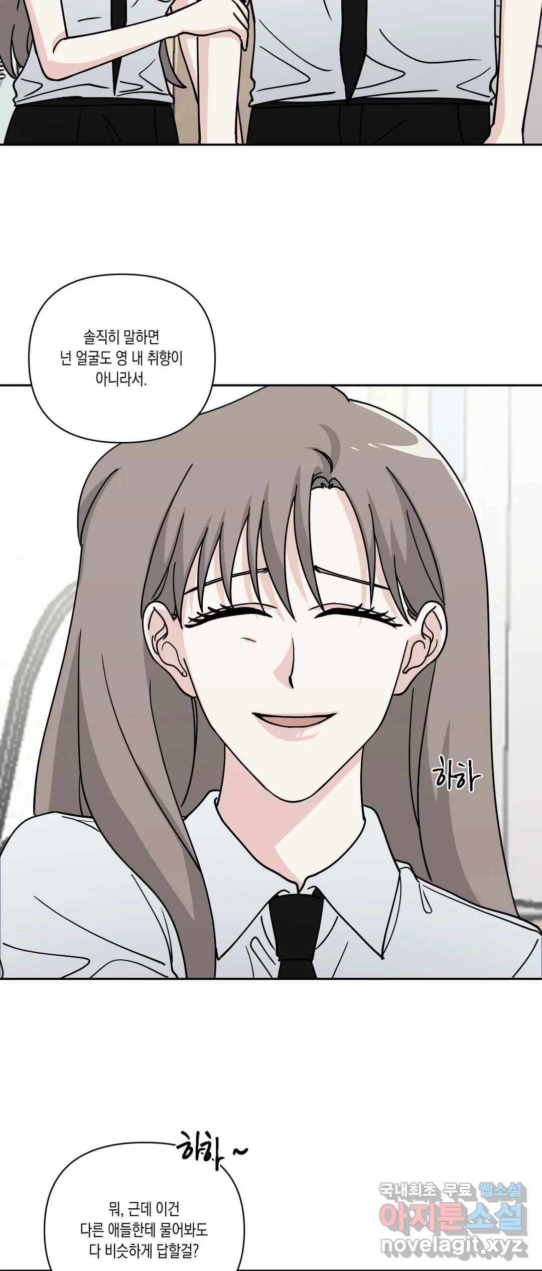 나의 여름에게 32화 40