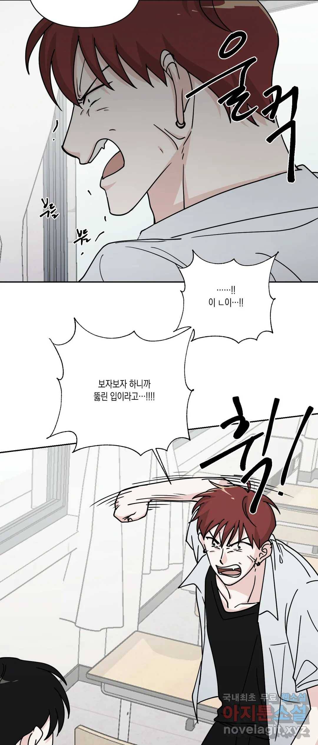 나의 여름에게 32화 41