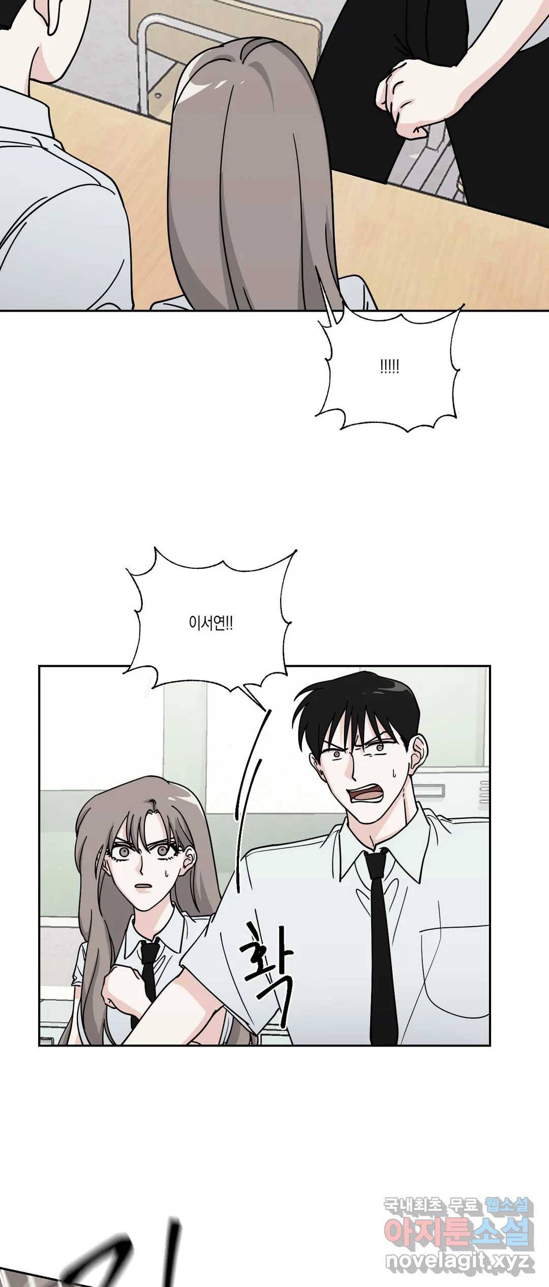 나의 여름에게 32화 42