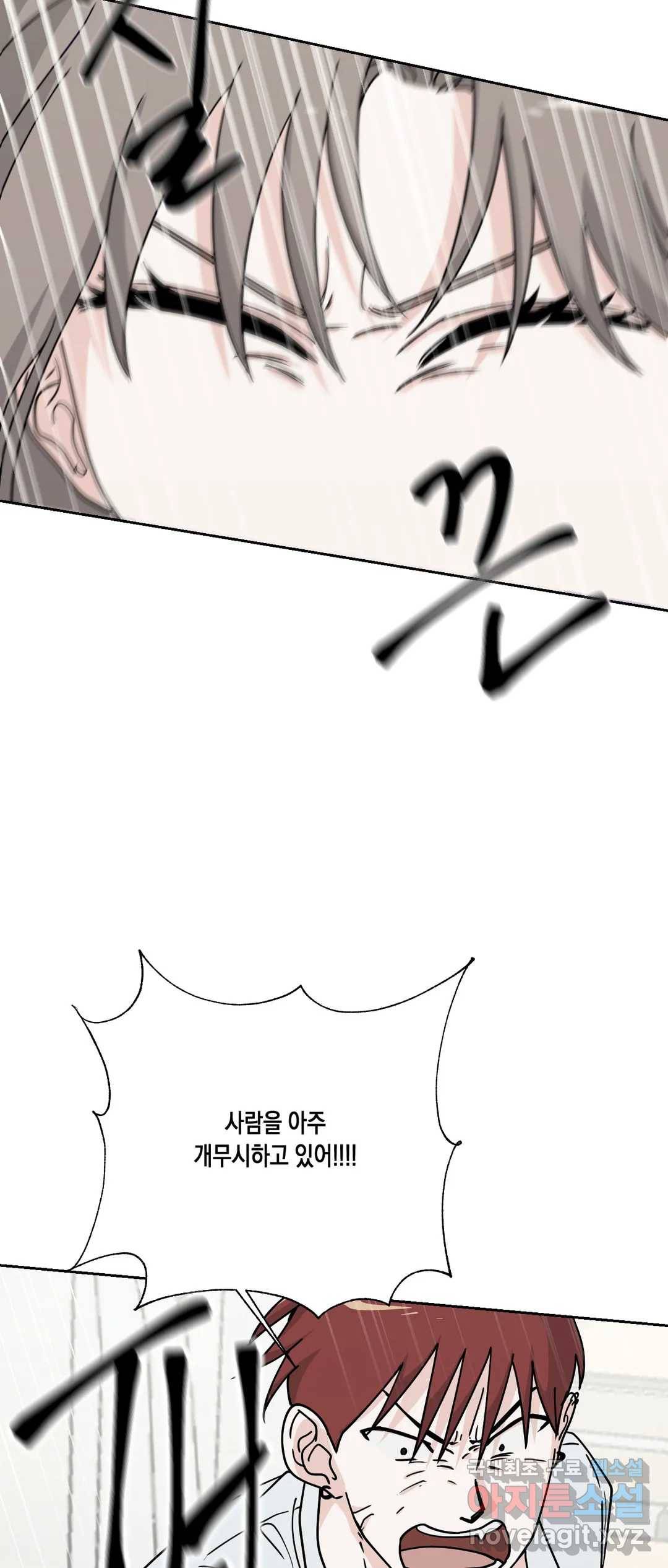 나의 여름에게 32화 43
