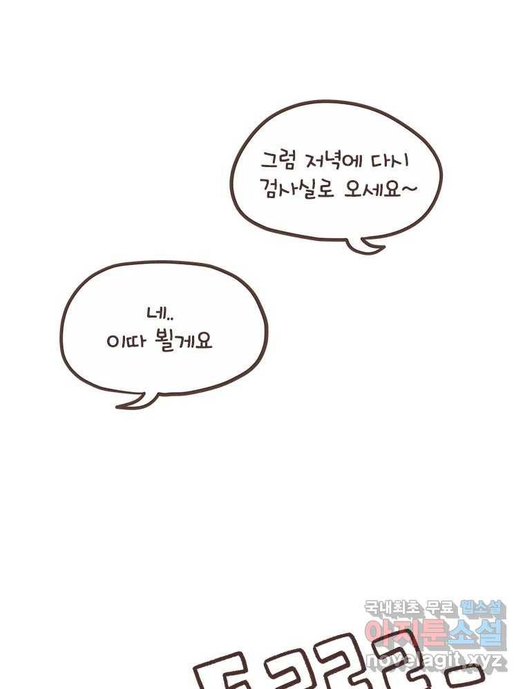 열무와 알타리 143화 대학병원 (02) 3