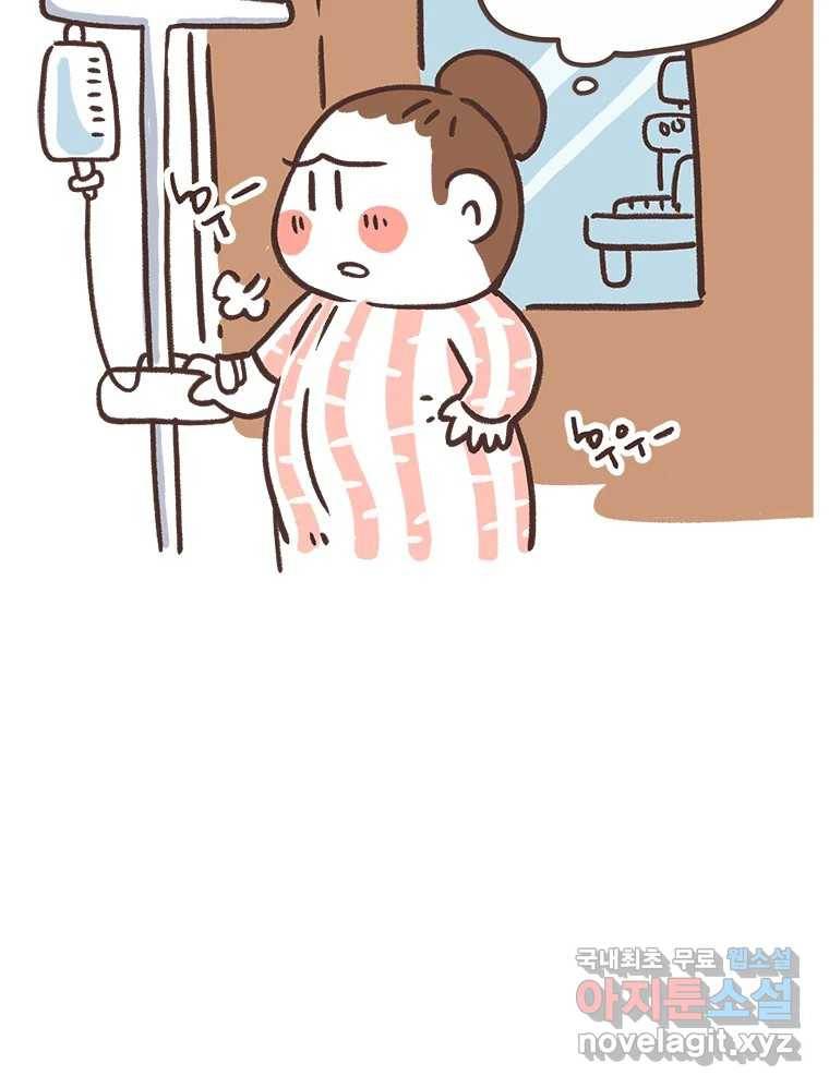 열무와 알타리 143화 대학병원 (02) 5