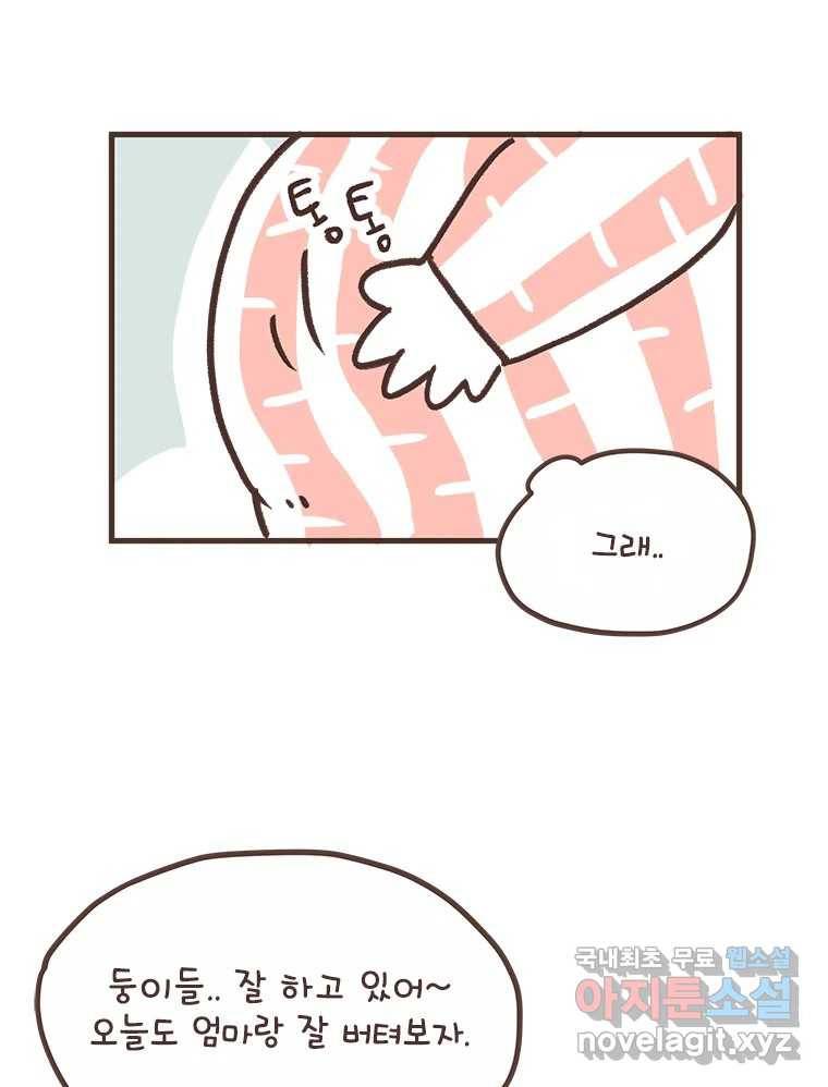 열무와 알타리 143화 대학병원 (02) 6