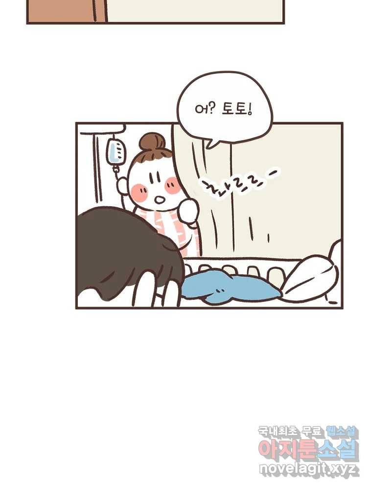 열무와 알타리 143화 대학병원 (02) 9