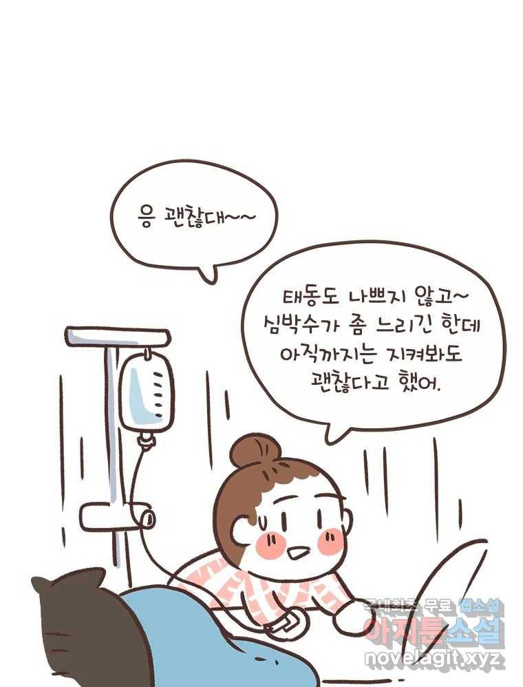 열무와 알타리 143화 대학병원 (02) 11