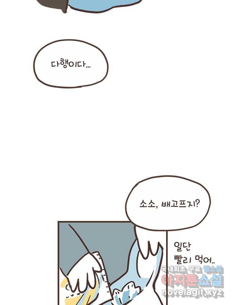 열무와 알타리 143화 대학병원 (02) 12
